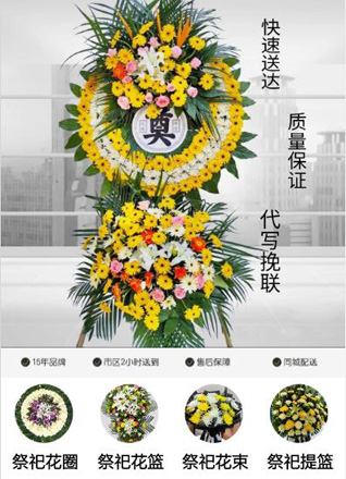 重庆巫山县当阳乡花圈代送